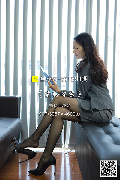 [IESS异思趣向] 2023.12.15 丝享家1591：《业务专家》小金 [90P-90M]