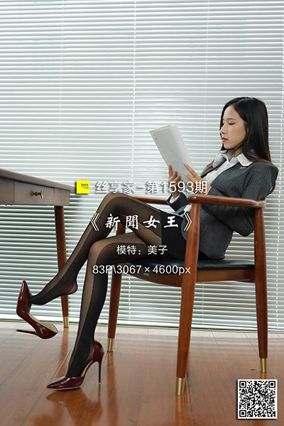 [IESS异思趣向] 2023.12.18 丝享家1593：《新闻女王》美子 [83P-84M]