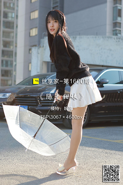 [IESS异思趣向] 2023.12.26 丝享家1600：《阳光甜妹》