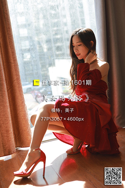 [IESS异思趣向] 2023.12.27 丝享家1601：《美女阳光浴