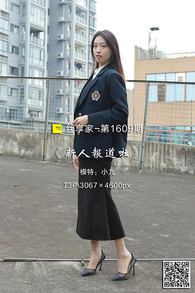 [IESS异思趣向] 2024.01.05 丝享家1609：《新人报道啦》小九 [73P-90M]