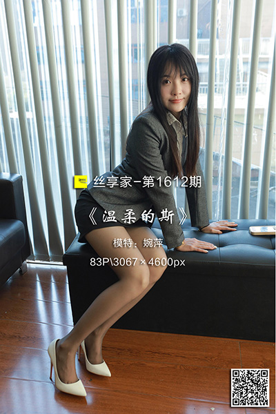 [IESS异思趣向] 2024.01.09 丝享家1612：《温柔的斯》