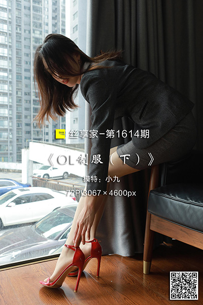 [IESS异思趣向] 2024.01.11 丝享家1614：《OL制服（下）》小九 [72P-70M]