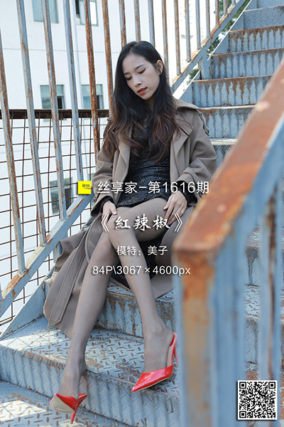 [IESS异思趣向] 2024.01.14 丝享家1616：《红辣椒》美