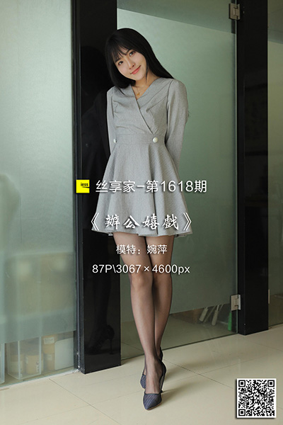 [IESS异思趣向] 2024.01.16 丝享家1618：《办公嬉戏》
