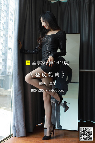 [IESS异思趣向] 2024.01.17 丝享家1619：《极致氛围》