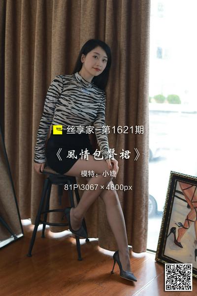 [IESS异思趣向] 2024.01.19 丝享家1621：《风情包臀裙》小婕 [81P-71M]