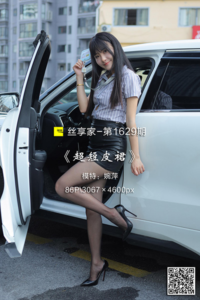 [IESS异思趣向] 2024.01.29 丝享家1629：《超短皮裙》