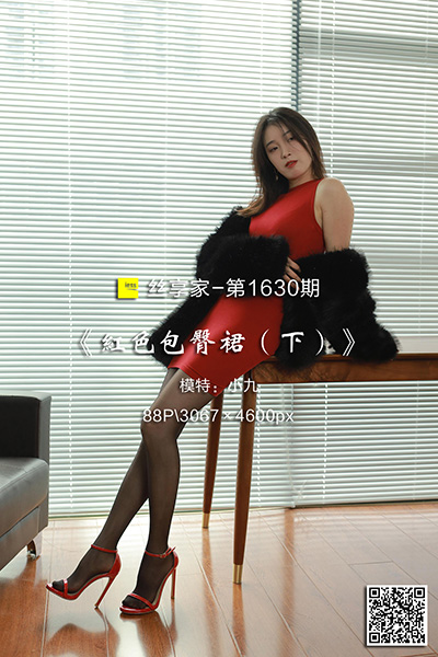 [IESS异思趣向] 2024.01.30 丝享家1630：《红色包臀裙（下）》小九 [88P-82M]