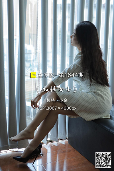 [IESS异思趣向] 2024.02.15 丝享家1644：《知性女士》小金 [85P-73M]