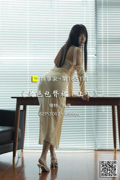 [IESS异思趣向] 2024.02.23 丝享家1651：《黄色包臀裙（上）》婉萍 [62P-50M]