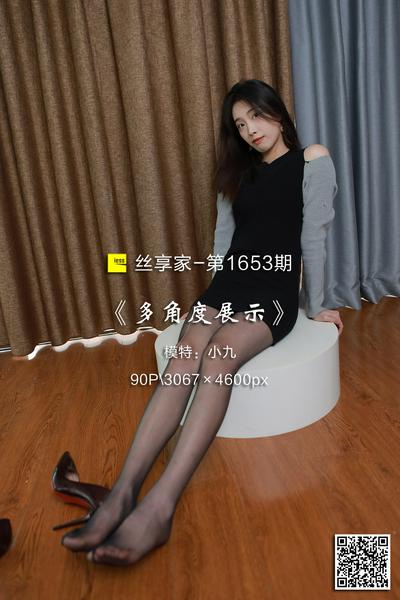 [IESS异思趣向] 2024.02.26 丝享家1653：《多角度展示》小九 [90P-79M]