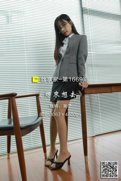[IESS异思趣向] 2024.03.15 丝享家1669：《丝来想去》