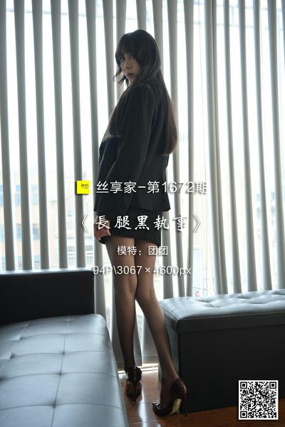 [IESS异思趣向] 2024.03.19 丝享家1672：《长腿黑执事》团团 [94P-127M]