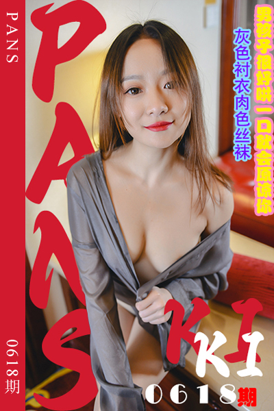 [PANS摄影] 2024.03.21 新期刊0618期 kiki [29+1P+1V-951M]