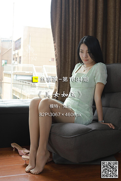 [IESS异思趣向] 2024.04.02 丝享家1684：《美女如玉》