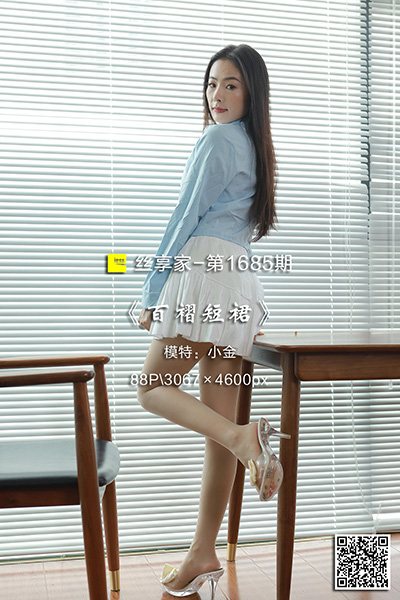 [IESS异思趣向] 2024.04.03 丝享家1685：《百褶短裙》小金 [88P-72M]