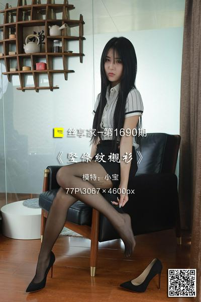 [IESS异思趣向] 2024.04.09 丝享家1690：《竖条纹衬衫》小宝 [77P-62M]