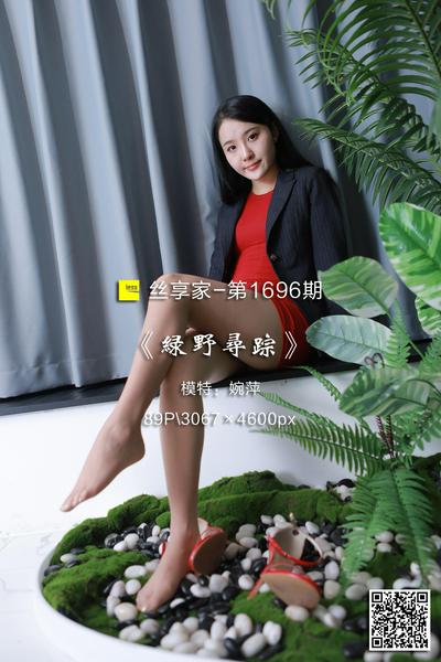 [IESS异思趣向] 2024.04.16 丝享家1696：《绿野寻踪》