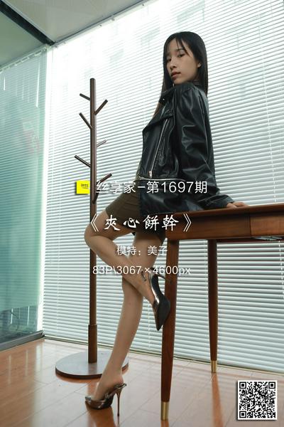 [IESS异思趣向] 2024.04.17 丝享家1697：《夹心饼干》
