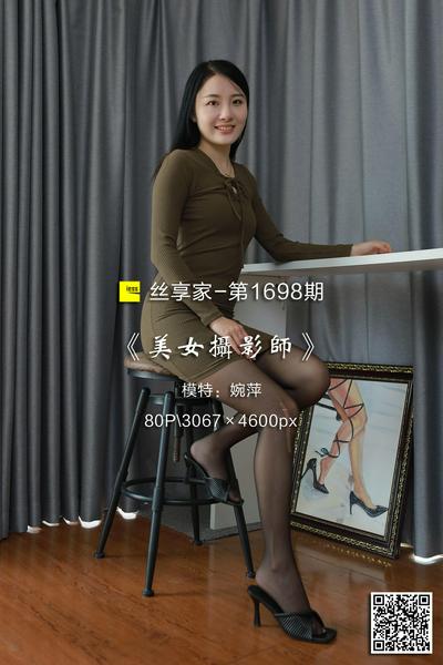 [IESS异思趣向] 2024.04.18 丝享家1698：《美女摄影师