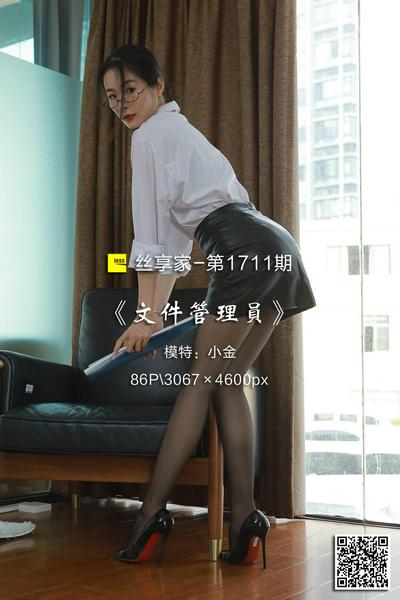 [IESS异思趣向] 2024.05.03 丝享家1711：《文件管理员》小金 [86P-71M]