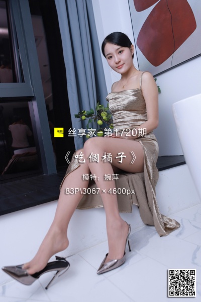[IESS异思趣向] 2024.05.14 丝享家1720：《吃个橘子》