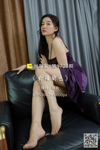 [IESS异思趣向] 2024.05.24 丝享家1729：《紫罗兰色》