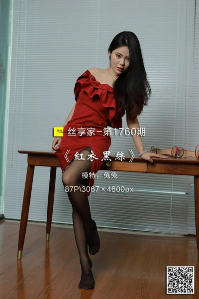 [IESS异思趣向] 2024.06.30 丝享家1760：《红衣黑丝》兔兔 [87P-185M]