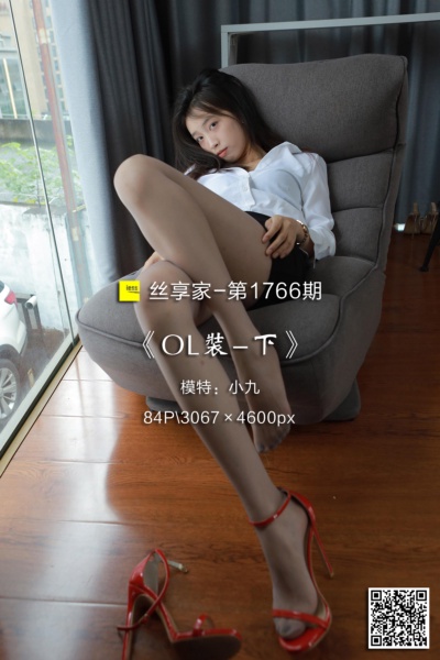 [IESS异思趣向] 2024.07.07 丝享家1766：《OL装-下》小九 [84P-180M]
