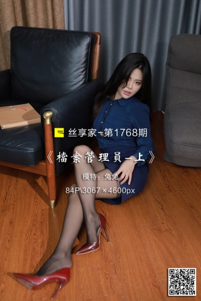 [IESS异思趣向] 2024.07.09 丝享家1768：《档案管理员-上》兔兔 [84P-215M]