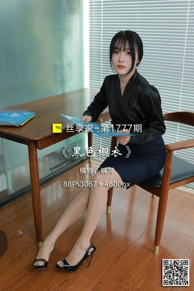 [IESS异思趣向] 2024.07.19 丝享家1777：《黑色衬衣》