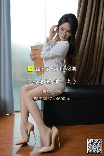[IESS异思趣向] 2024.07.21 丝享家1778：《白衣职业-上》兔兔 [85P-194M]