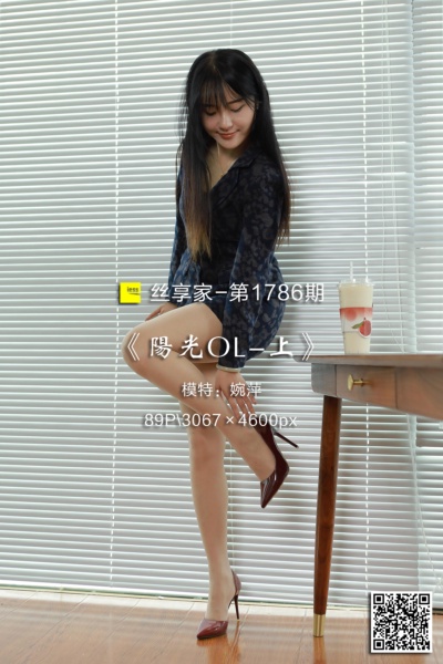 [IESS异思趣向] 2024.07.30 丝享家1786：《阳光OL-上》