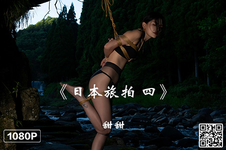 [Ligui丽柜] 2024.08.24 HD视频《日本旅拍 四》甜甜 [1V-414M]