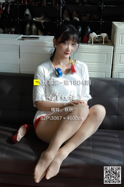 [IESS异思趣向] 2024.08.20 丝享家1804：《白T红裙》秋