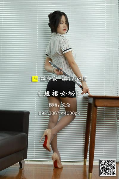 [IESS异思趣向] 2024.08.13 丝享家1798：《短裙女秘》兔兔 [89P-185M]