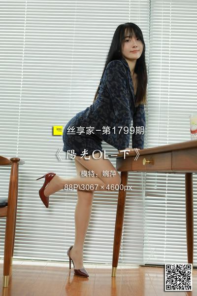 [IESS异思趣向] 2024.08.14 丝享家1799：《阳光OL-下》