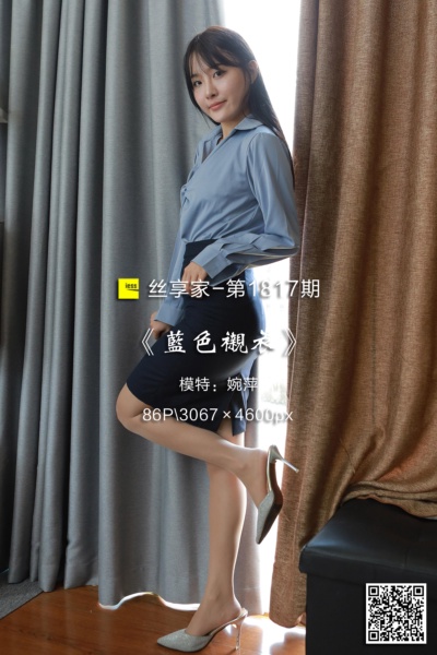 [IESS异思趣向] 2024.09.04 丝享家1817：《蓝色衬衣》