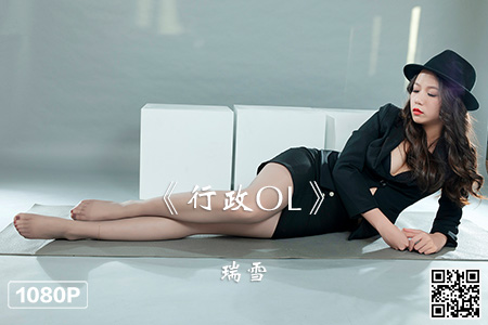 [Ligui丽柜] 2024.10.01 HD视频《行政OL》瑞雪 [1V-239M]