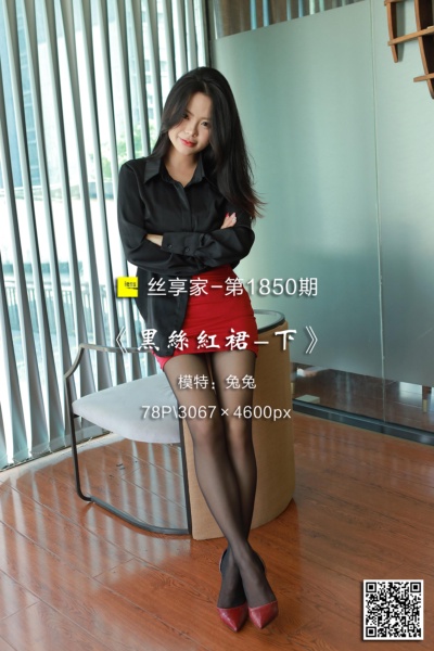 [IESS异思趣向] 2024.10.13 丝享家1850：《黑丝红裙-下》兔兔 [78P-63M]