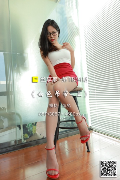 [IESS异思趣向] 2024.10.17 丝享家1854：《白色吊带-上》兔兔 [88P-77M]