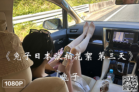 [Ligui丽柜] 2024.11.17 HD视频《兔子日本旅拍花絮 第三天》兔子 [1V-410M]