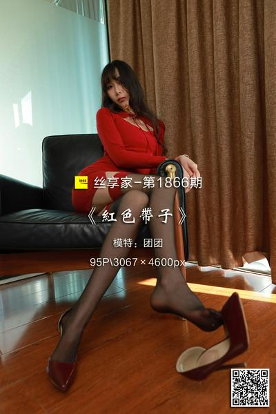 [IESS异思趣向] 2024.10.31 丝享家1866：《红色带子》团团 [95P-86M]