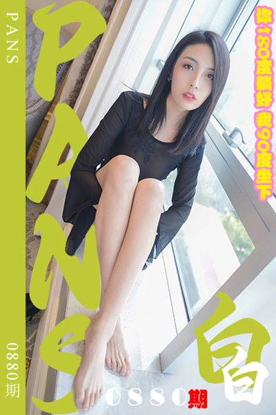 [PANS摄影] 2024.12.08 新期刊0880期 白白 [29+1P+1V-1.03G]