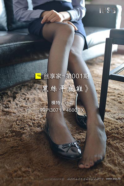 [IESS异思趣向] 2017.05.07 丝享家001：《黑丝平底鞋