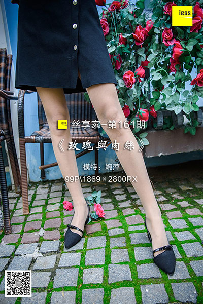 [IESS异思趣向] 2018.02.01 丝享家161：《玫瑰与肉丝