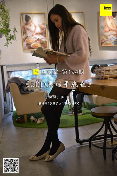 [IESS异思趣向] 2018.03.22 丝享家195：《50D黑丝平底