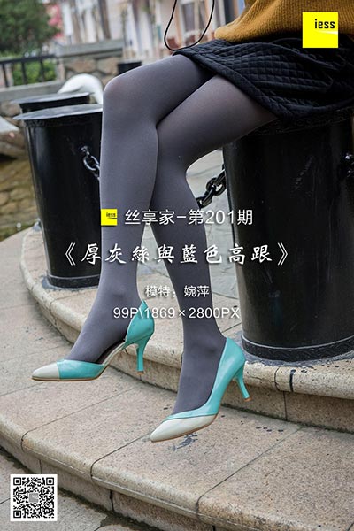 [IESS异思趣向] 2018.03.30 丝享家201：《厚灰丝与蓝