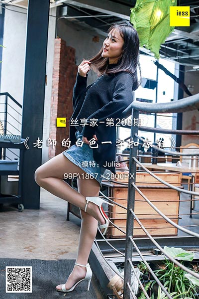 [IESS异思趣向] 2018.04.11 丝享家208：《老师的白色一字扣凉鞋》Julia [99P-43.7M]